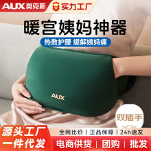 奥克斯电热水袋充电式暖水袋暖手宝敷肚子暖被窝防爆暖宝宝速暖