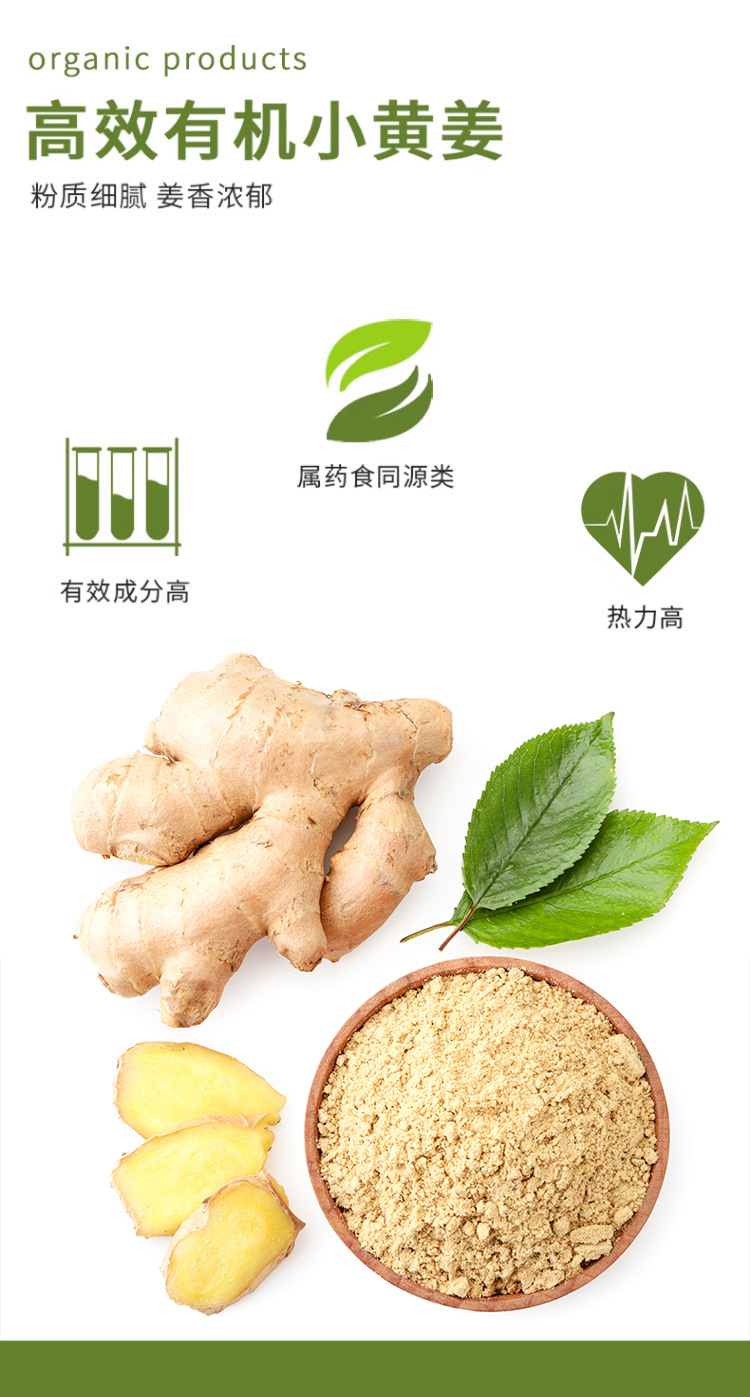 Organic Yunnan Small Yellow Ginger Powder Dried Ginger Drink Seasoning 250g quality and texture