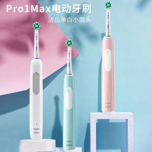 OralB Ole B Pro1Max than electric toothbrush for adults fully automatic male and female couples rotating Pro4-