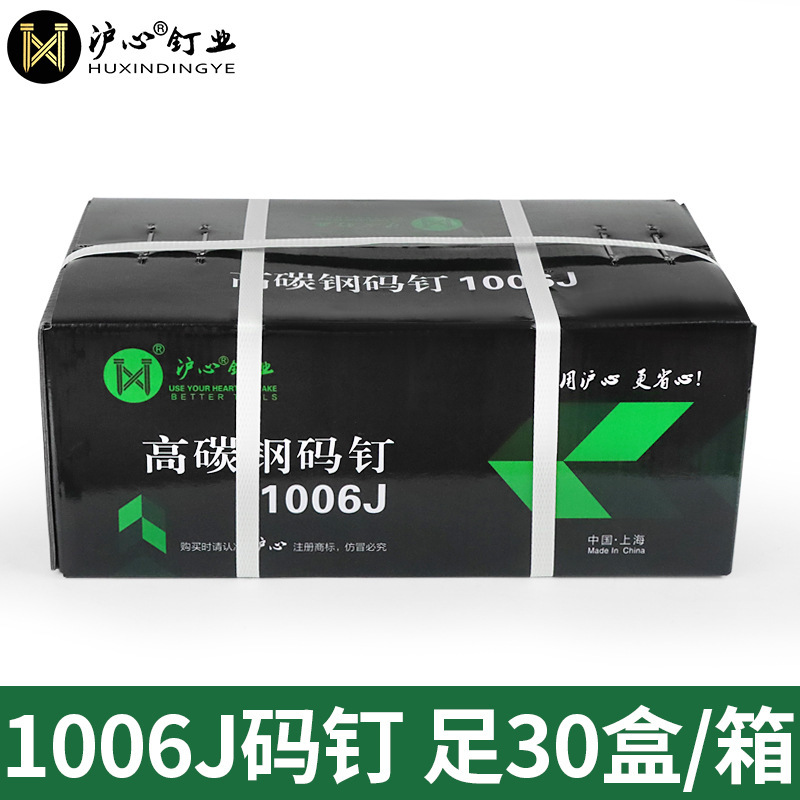沪心国标黑色高碳钢码钉1013J 1010J 1008J 1006J气动枪钉U型金烨|undefined