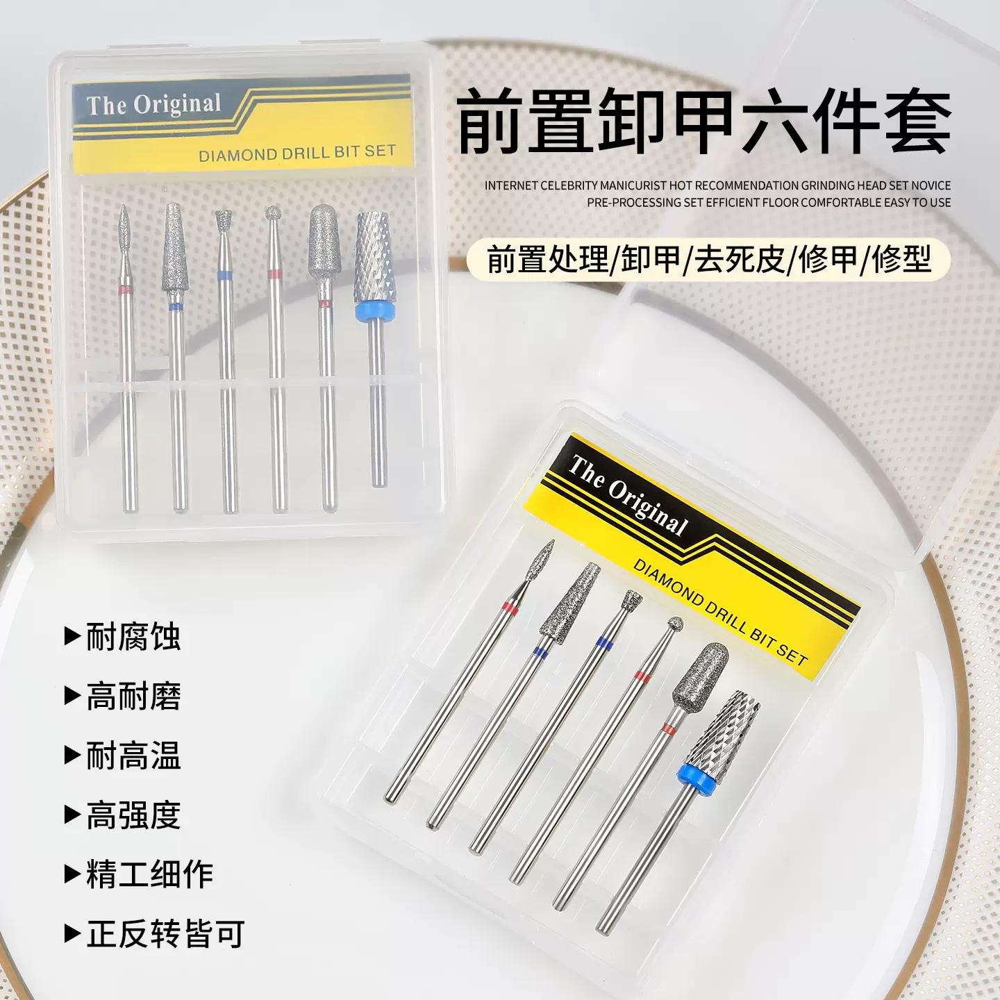 美甲高端金刚石打磨头前置处理耐磨卸甲去死皮修甲型美甲专业工具