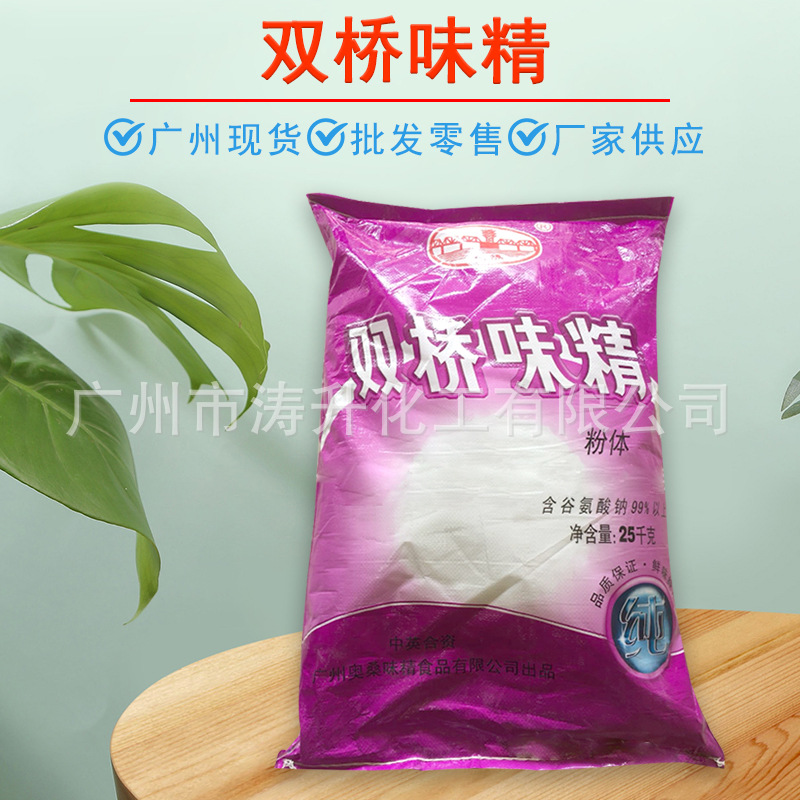 广州现货 批发供应 双桥谷氨酸钠味精粉  炒菜炖汤调料味精调味
