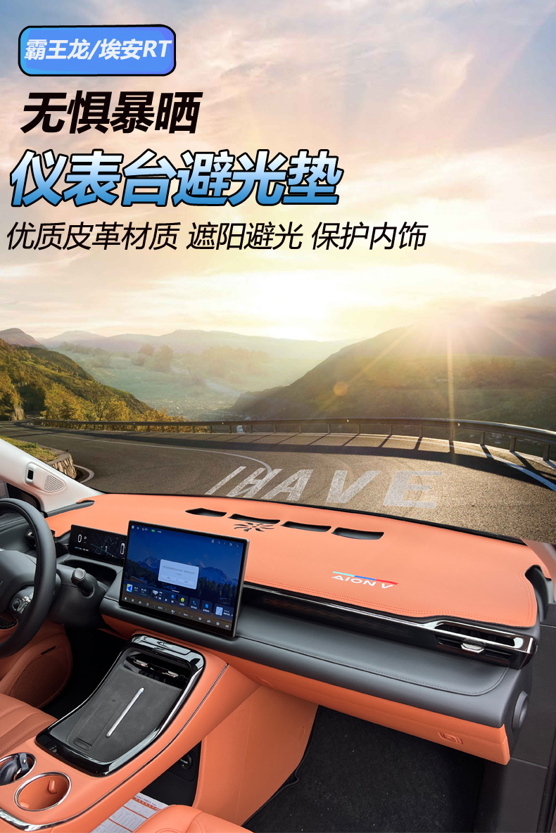 Ann V/RT light-proof pad central control instrument panel sunshade, sunscreen, heat insulation, modified decoration, car interior, Tyrannosaurus Rex leather