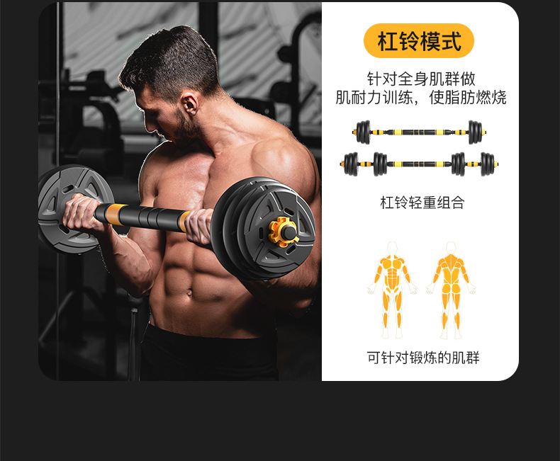 Adjustable weight dumbbells for student dormitories male fitness exercise equipment home set combination pair barbell