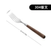 Fork