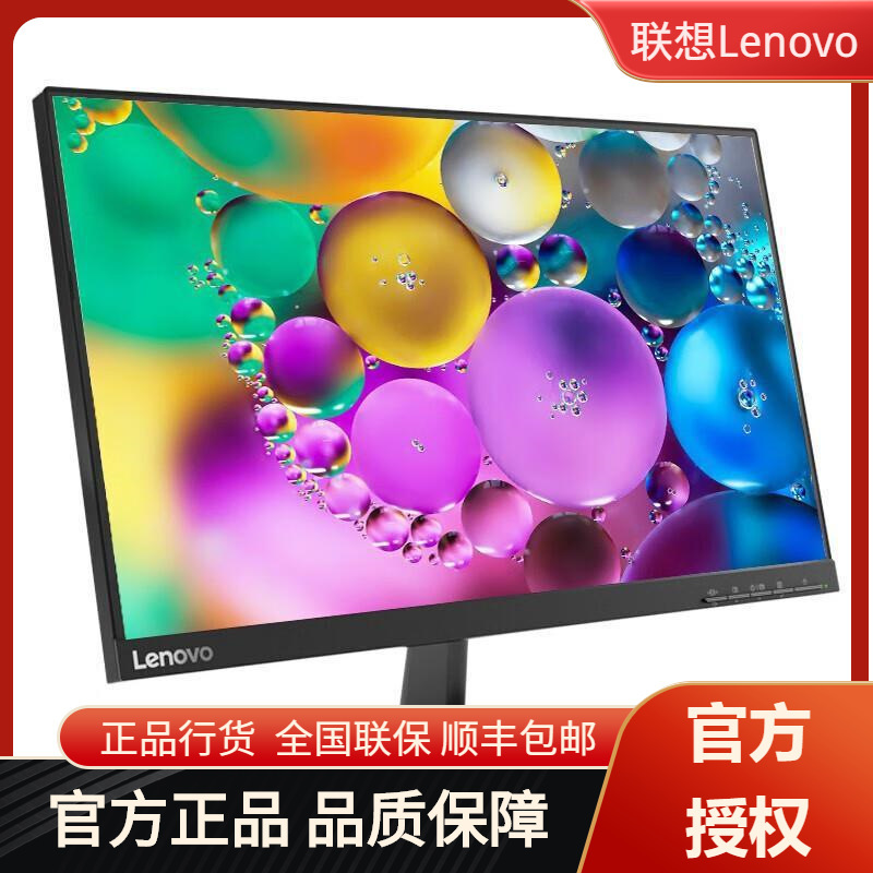 Lenovo ThinkVision micro-frame wide viewing angle low blue light non-flashing screen can be wall-mounted high-definition screen display Lenovo ThinkVision micro-frame wide viewing angle low blue light non-flashing screen can be wall-mounted high-definition screen display