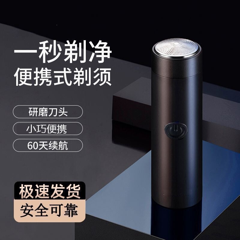 Electric shaver, portable for high school students' dorms, rechargeable, suitable for business trips, car use, and as a mini travel essential for beard grooming