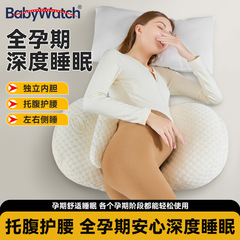 妊婦の枕は腰の側の寝枕を保護します。