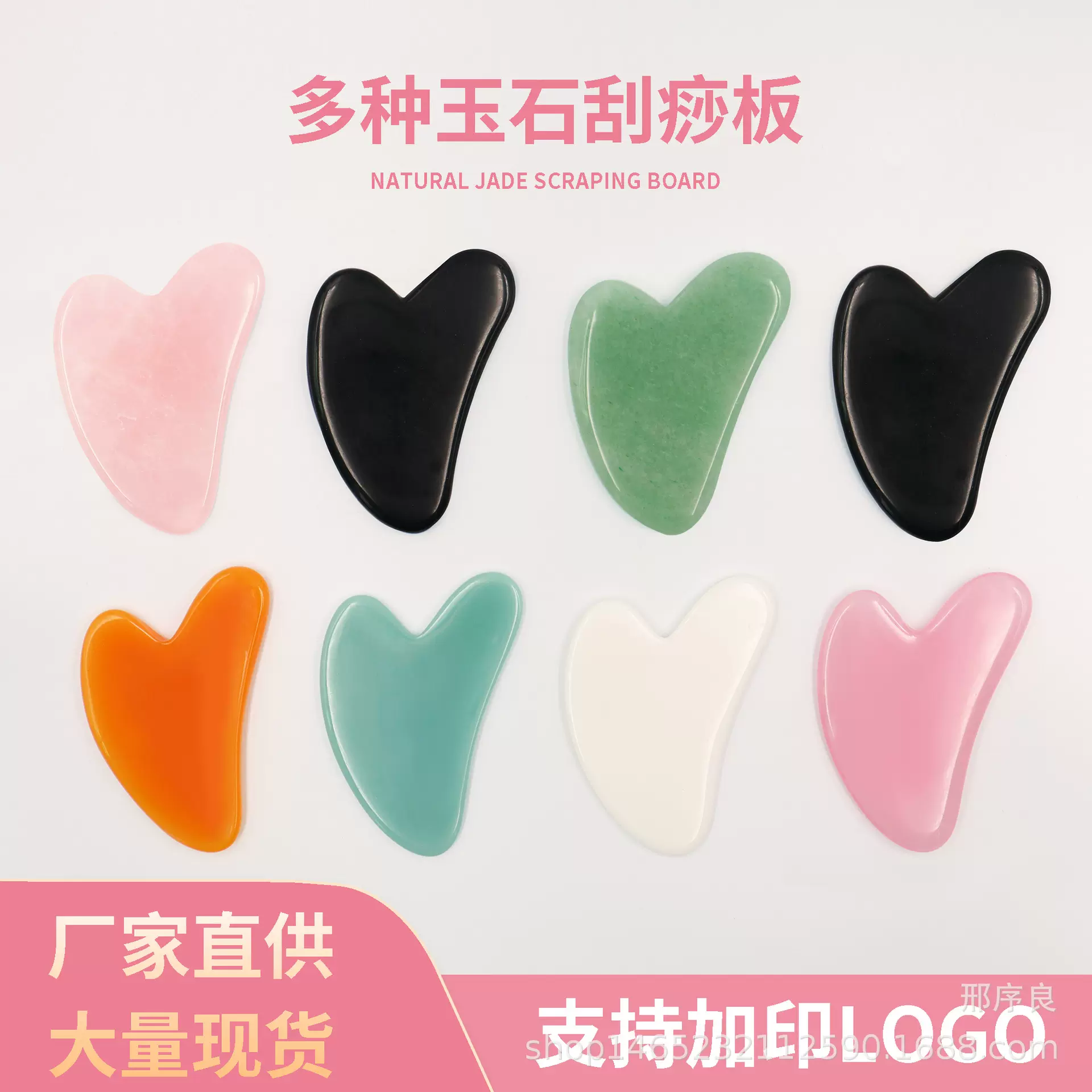 现货天然粉水晶玉石心形理疗刮痧板家用全身脸部美容护理按摩工具