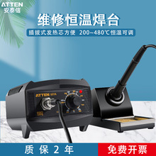 ATTEN��̩�ź�̨�������Է�����AT937/938D/980E/ST60/80/100��̨