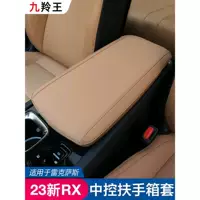 Применимо для Lexus 23 RX подлокотник чехол новый RX350 для автомобильных принадлежностей RX450 декоративные аксессуары 500H
