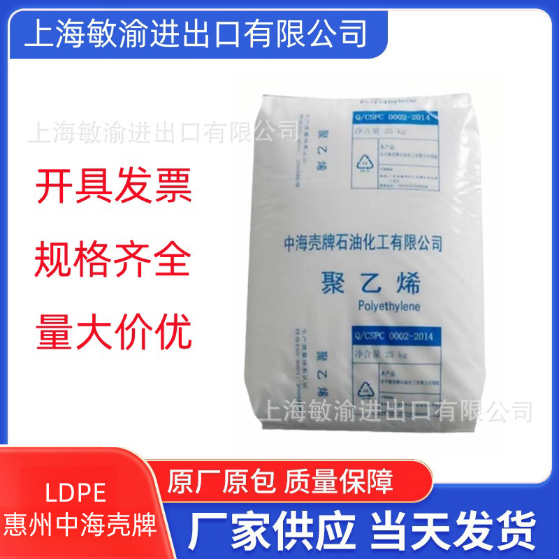 LDPE塑胶原料/中海壳牌 2420F 2426F 吹塑级 高流动pe高透明薄膜