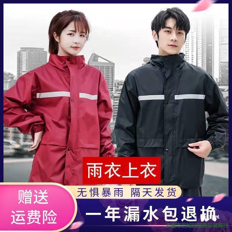 Single-Piece Raincoat, Short Raincoat, Men's Work Rainproof Single-Piece Raincoat, Upper Body, Single-Piece, Half-Length, Short Style