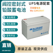 f늳 Wa-12M100AT 12V100AH g ֱ UPS늳
