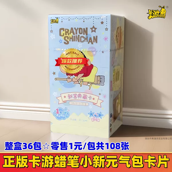 Genuine Card Game Crayon Shin-shirt 1 Yuan Yuan Qi Bag☆ Retail 1 Yuan/Bake☆ 3 photos/Bake
