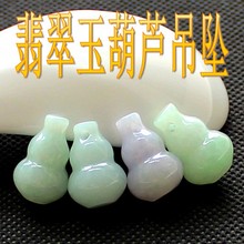 天然A货翡翠玉葫芦小挂件吊坠 玉葫芦DIY配件配饰 项链坠 080030