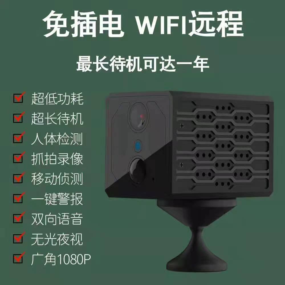 Y9 Low power consumption camera Mini camera intelligence Surveillance camera Home Furnishing Mini camera