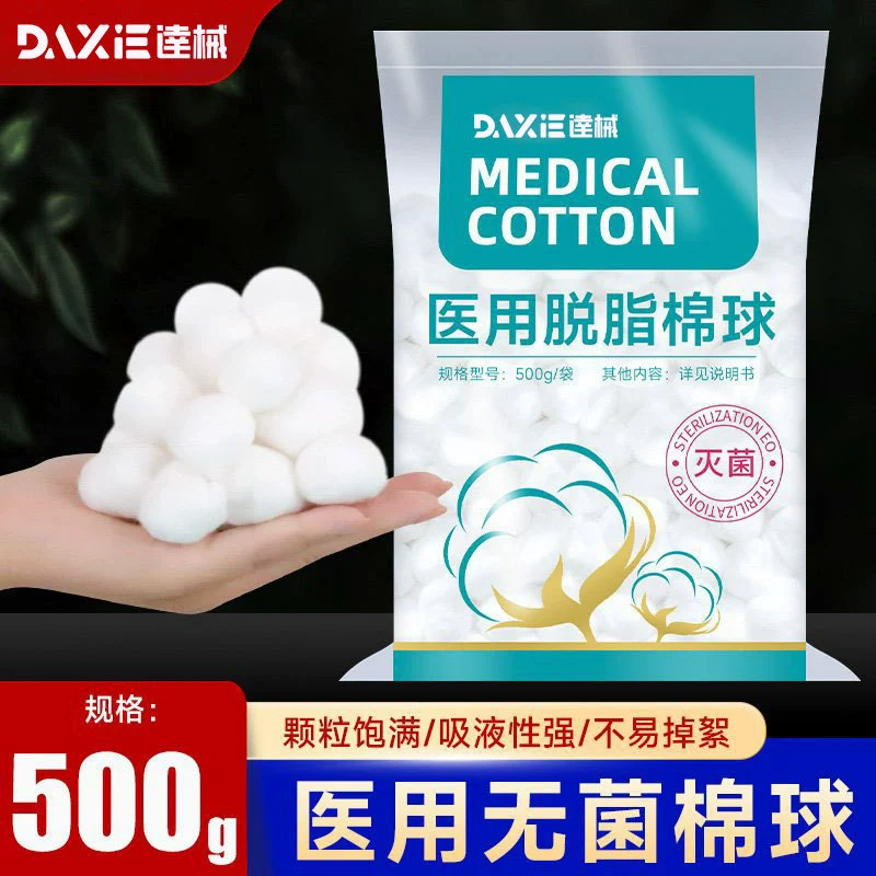Медицинский ватный шарик асептический 500 г Дезинфекция для здоровья медицина, смоченная в спирте гемостатический обезжиренный сухой ватный шарик