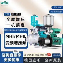 wilo德国威乐变频恒压增压泵MHI不锈钢家用全屋别墅自来水全自动