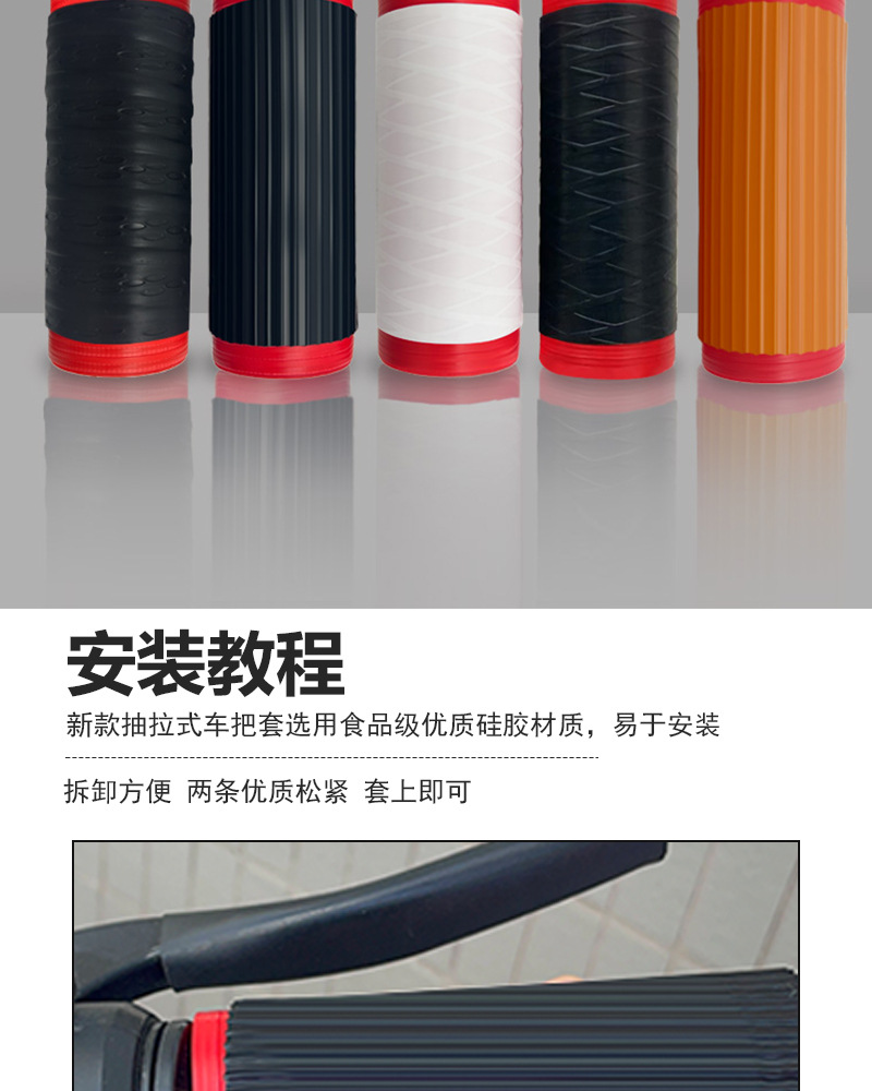 Universal anti-slip handlebar covers for motorcycles and electric vehicles, high-quality pull-out handlebar covers, brake covers, anti-slip and shock-absorbing