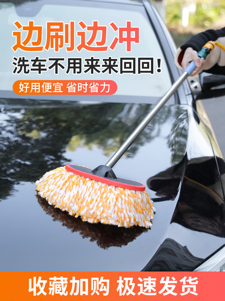 汽车洗车拖把接水管不伤车 清洗工具通水喷水洗车高压水冲洗