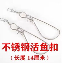鱼锁活鱼扣强劲拉力鱼锁不锈钢鱼锁带转环鱼扣别针垂钓鱼锁扣