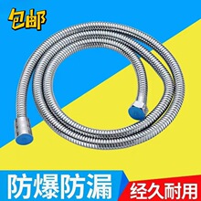 浴室热水器沐浴水管配件1.5/2米不锈钢防爆淋雨淋浴花洒喷头软管