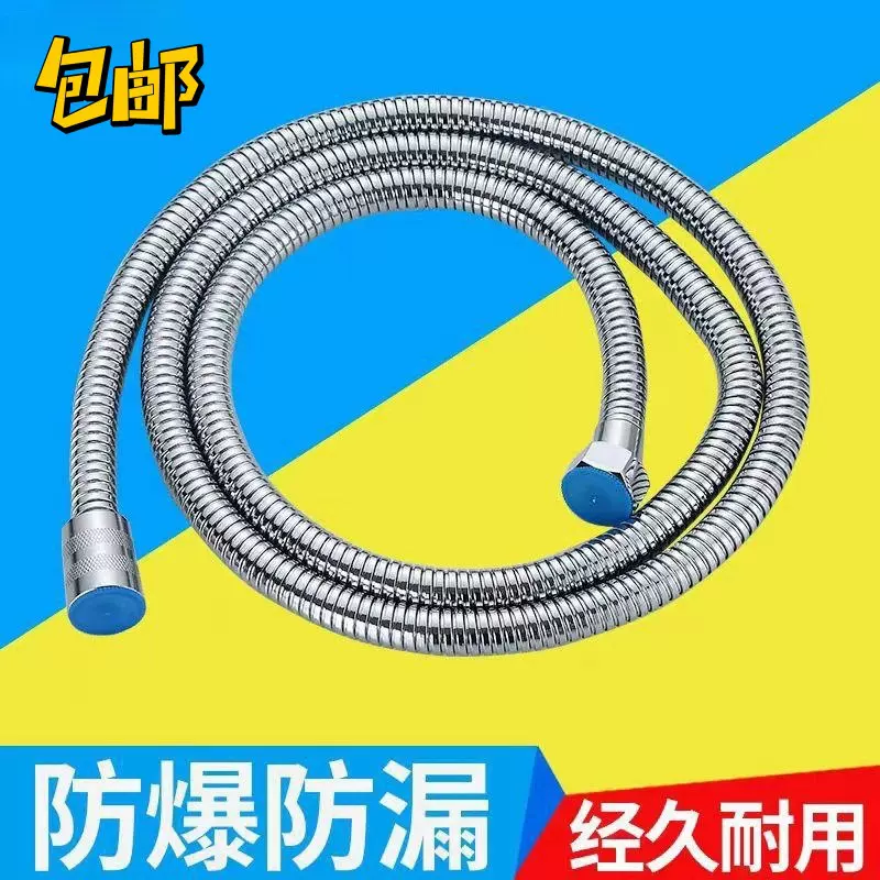 浴室热水器沐浴水管配件1.5/2米不锈钢防爆淋雨淋浴花洒喷头软管