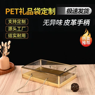 哇噢方形透明pet塑料手提糖果盒烫金伴手礼品包装盒礼盒厂家批发