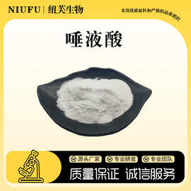 唾液酸98%1kg/袋 N-乙酰神经氨酸 燕窝酸新资源食品原料