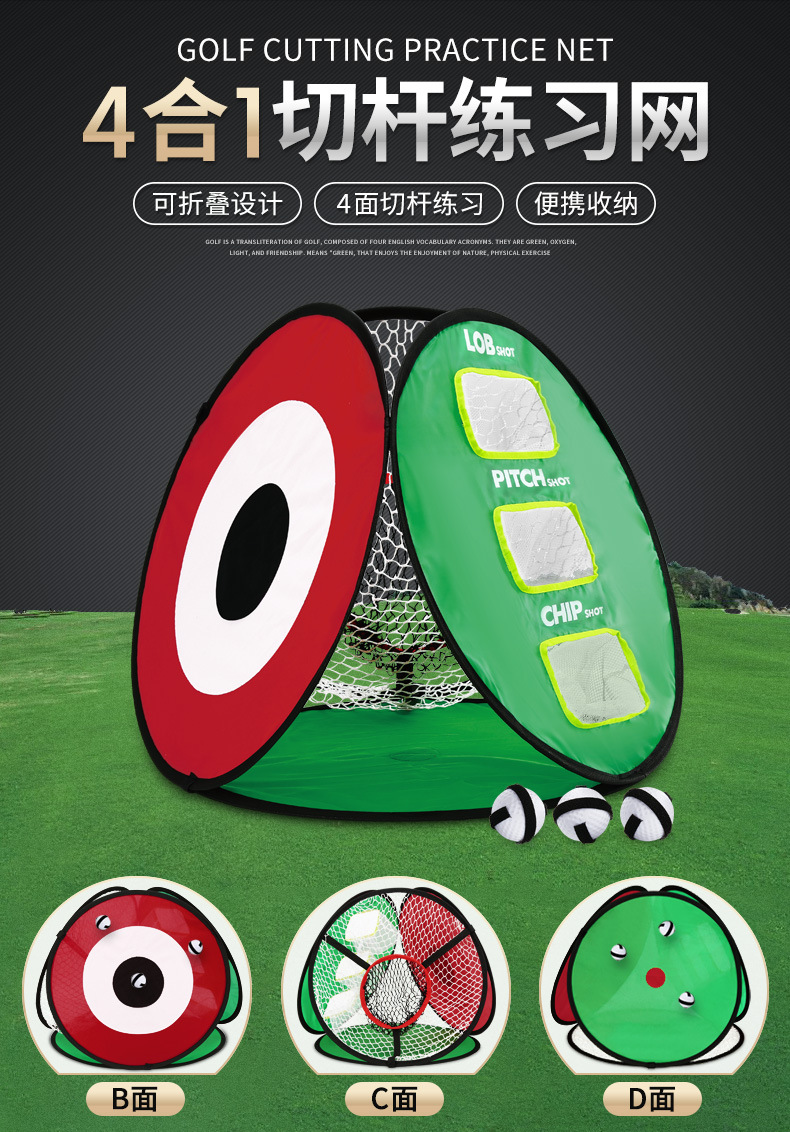 Lưới tập golf đa mặt PGM 4 trong 1 gập gọn trong nhà (kèm 3 bóng tự dính) — LXW021 【Lưới cắt nhiều mặt (gồm 3 quả bóng tự dính) 】 chi tiết 3