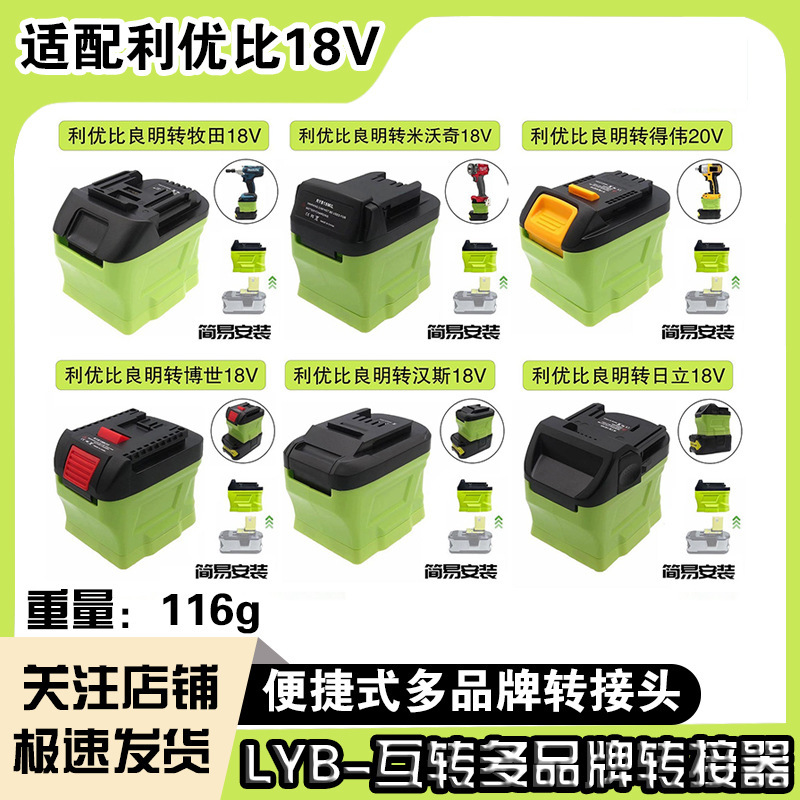 Ryobi 18V Adapter for Converting to Dewalt, Makita, Milwaukee, Hans, Hitachi, Bosch, Metabo M12 and Other Adapters Ryobi 18V Adapter for Converting to Dewalt, Makita, Milwaukee, Hans, Hitachi, Bosch, Metabo M12 and Other Adapters