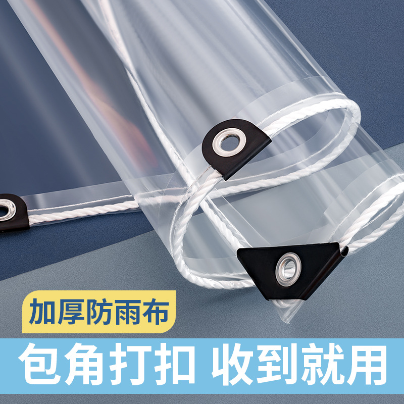 Transparent rainproof cloth