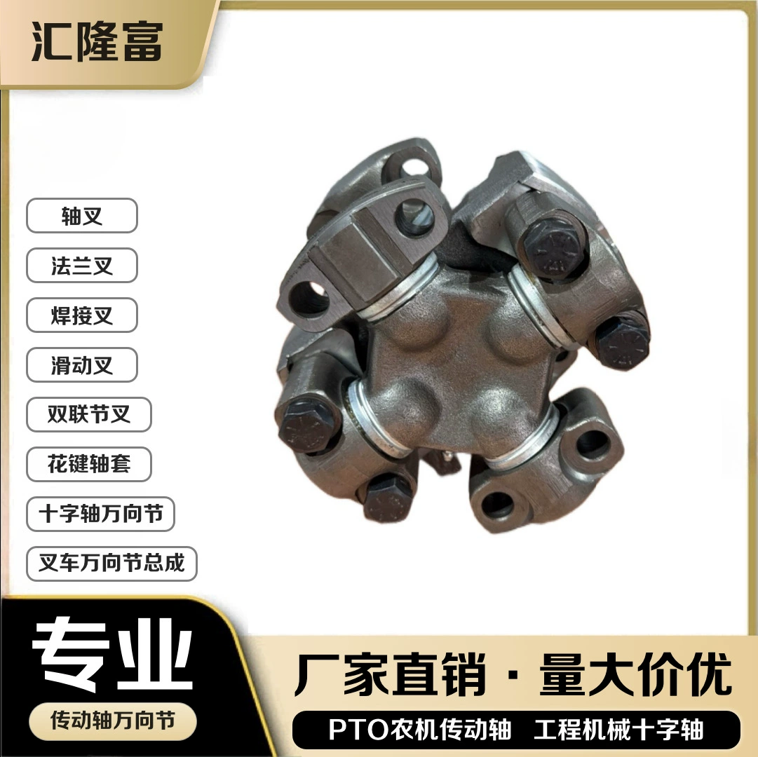 Высокоточный универсальный шарнирный узел, для инженерной техники, крестовина с подшипником, 7126 двусторонний, высококачественное производство