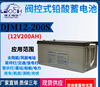 理士蓄電池12v200ah蓄電池鉛酸電池12v200ah鉛酸蓄電池閥控式密封