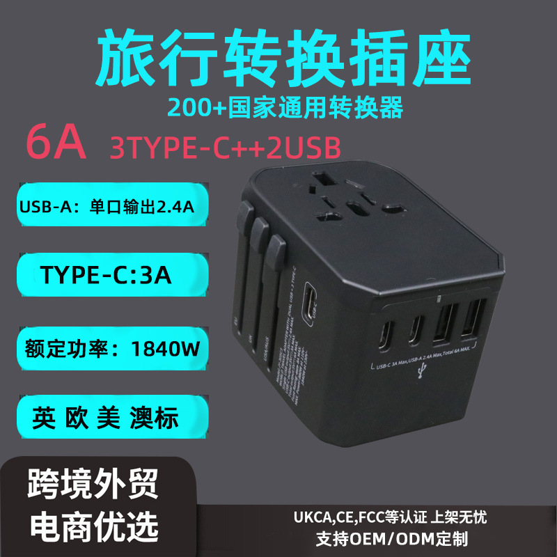 Global multi-national universal conversion plug socket fast charging 30W high-power multi-function travel charging 3type-c charging