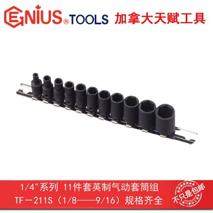 GENIUS���x����1/4" 6.3mmϵ��11����Ӣ��6�ǚ����Ͳ�MTF-211S