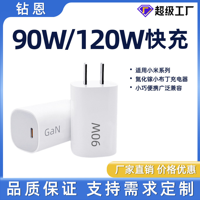 Suitable for Xiaomi/Redmi 120W/100W/90W Small Pudding Charger Head Flash Charging Dual Type-C Port 6A Cable Suitable for Xiaomi/Redmi 120W/100W/90W Small Pudding Charger Head Flash Charging Dual Type-C Port 6A Cable
