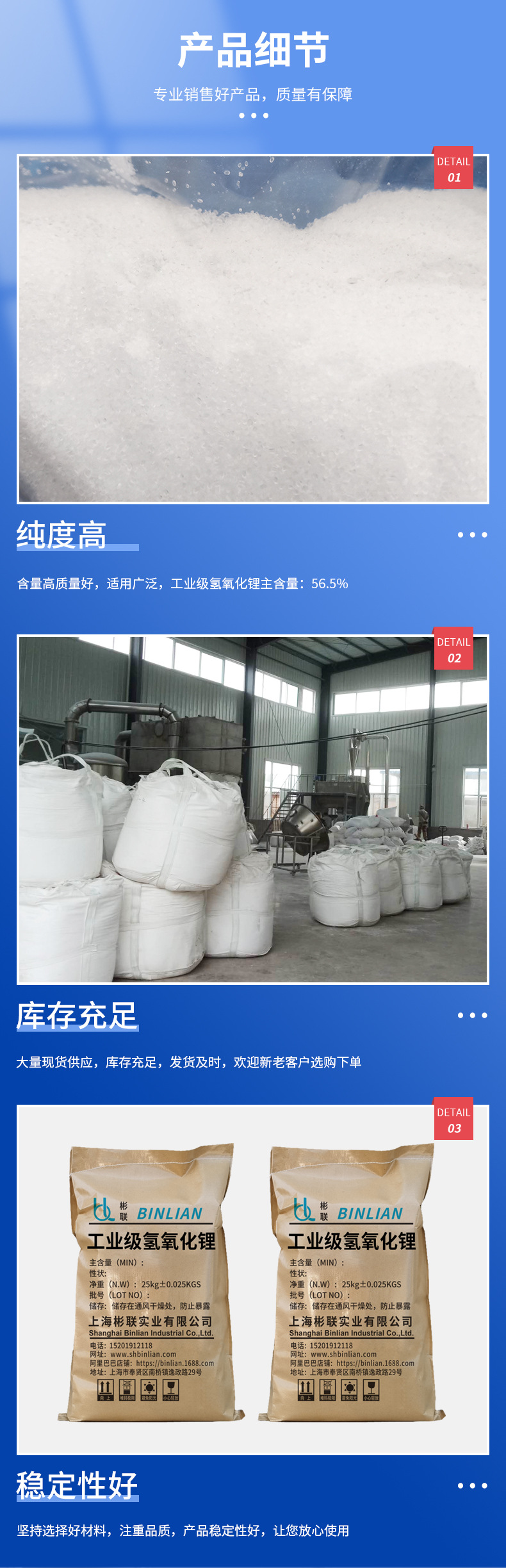 工业级氢氧化锂_05