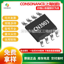 如韵CN3903 封装ESOP-8 贴片供应耐压40V 电流3A DC-DC同步降压芯