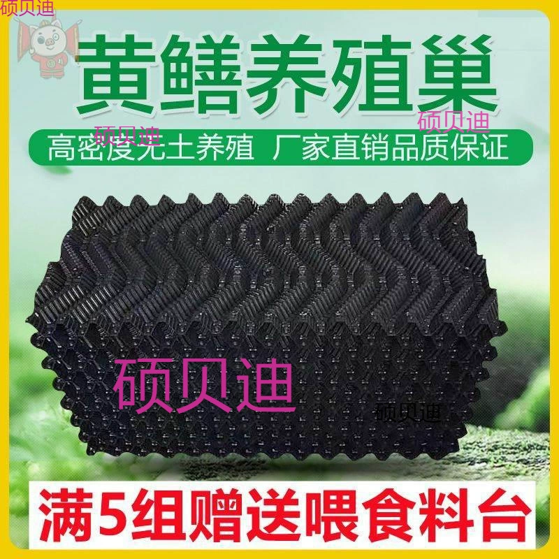 Гнездо для разведения гольца