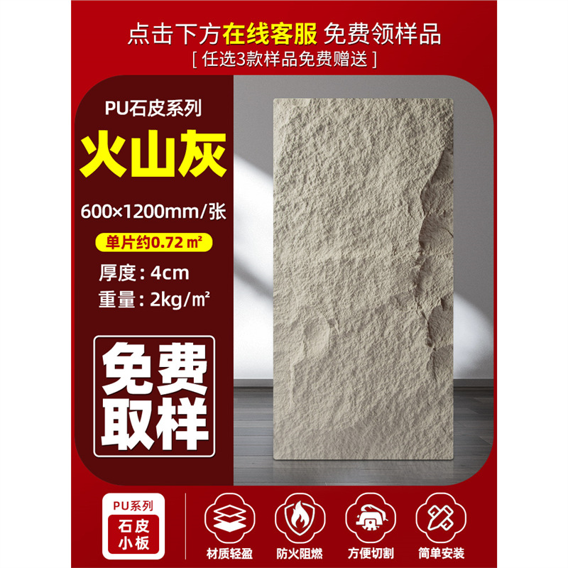 PU panel de acabado de piedra pared de fondo de cuero de piedra arte publicitario panel de pared decorativo ultrafino ligero ladrillo de pared exterior de piedra cultural