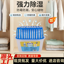 跨境快吸水氯化钙家用干燥剂干宝宝衣柜室内防霉防潮剂英文除湿盒