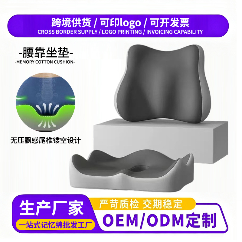 Lumbar Support Cushion for Prolonged Sitting, Coccyx Pressure Relief, Beauty Hip Cushion, Office Waist Support, Memory Foam Breathable Backrest Chair Cushion, Export