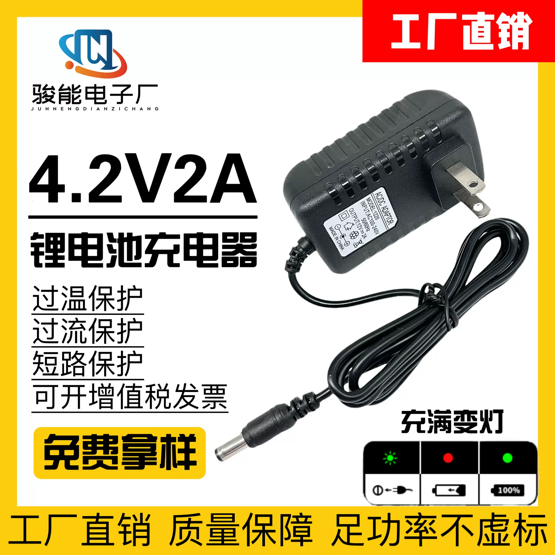4.2V 8.4V 12.6V 16.8V 21V锂电池充电器0.5A 1A 2A3A18650聚合物