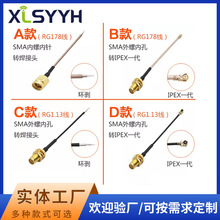 IPEX�DSMA�D�Ӿ��o��·��WIFI�쾀���L��4G/5G/GSMģ�KIPX�B�Ӿ�