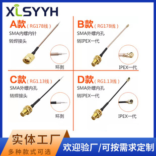 IPEX�DSMA�D�Ӿ��o��·��WIFI�쾀���L��4G/5G/GSMģ�KIPX�B�Ӿ�