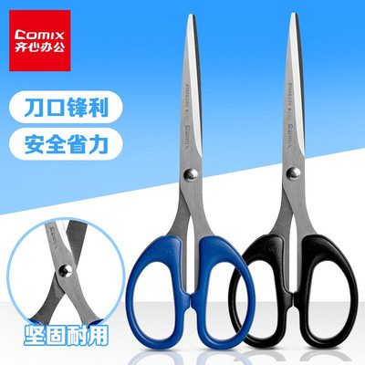 齊心B2715剪刀辦公學生家用裁紙刀170mm不鏽鋼手工文具剪刀批發