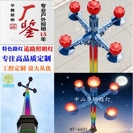 道路照明灯;景观灯;太阳能灯