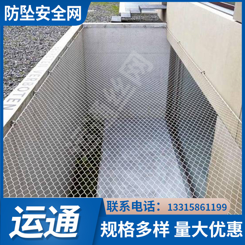 电梯防坠落不锈钢绳网 装饰网不锈钢金属绳网 卡扣绳网金属装饰网
